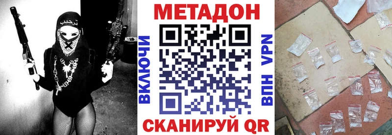 blacksprut маркетплейс  купить наркотик  Вытегра  МЕТАДОН methadone 